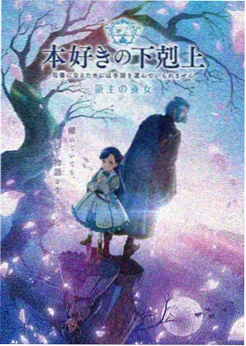 星屑列车剧照