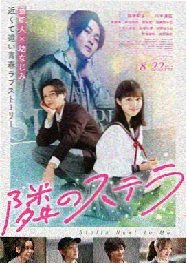 南方来信 电影封面