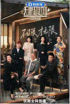 老歌新唱 综艺封面